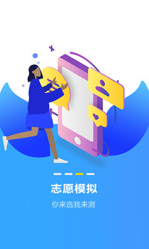 云校生