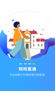 云校生