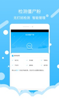 微商加好友