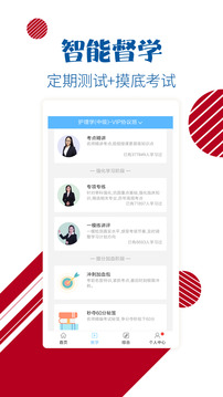 护士护师考试宝典