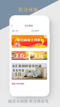 文汇