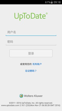 UpToDate临床顾问