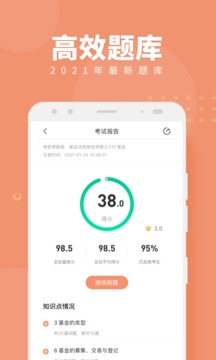 基金从业考试题库随身学