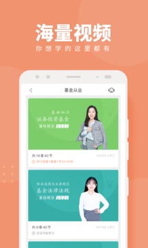 基金从业考试题库随身学