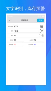 旭荣库存