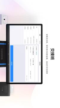 微盟智慧零售