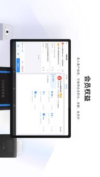 微盟智慧零售