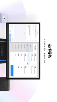 微盟智慧零售