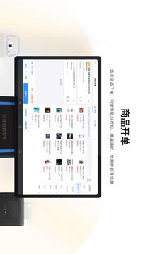 微盟智慧零售