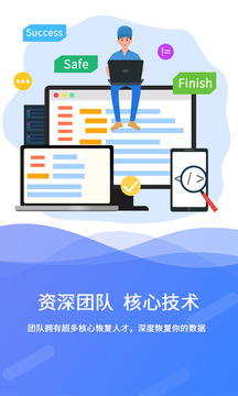极速数据恢复