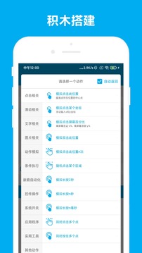 免ROOT自动化助手