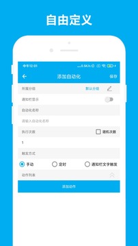 免ROOT自动化助手
