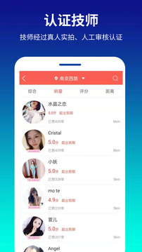 舒心到家