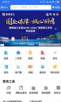 郴房网