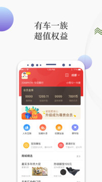 凡车汇