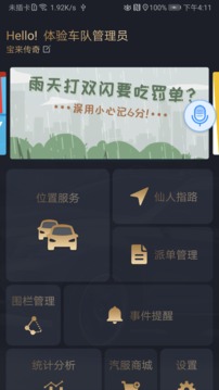 车掌柜