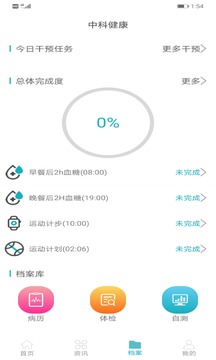 中科健康
