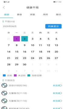 中科健康