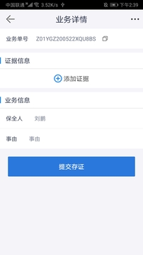 鄞源公证
