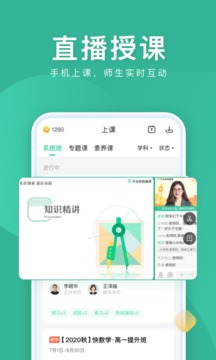 作业帮直播课
