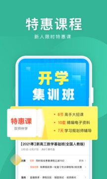 作业帮直播课