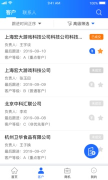 悟空CRM