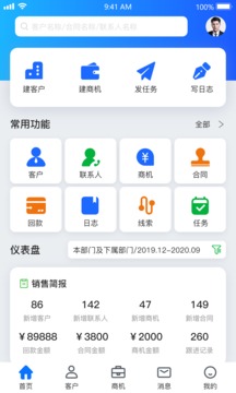 悟空CRM