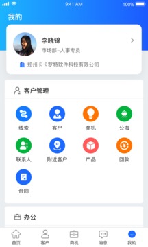 悟空CRM