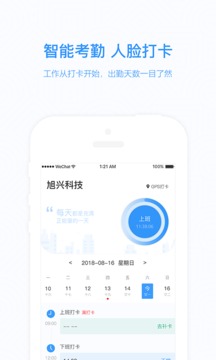 知点云教师版