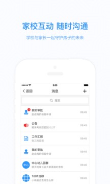 知点云教师版