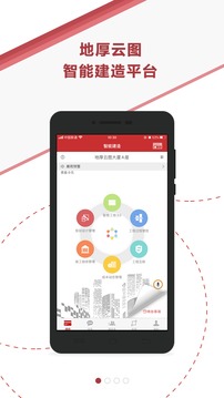 地厚云图