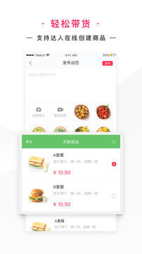 网家家商家版