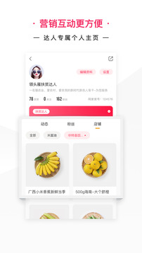 网家家商家版