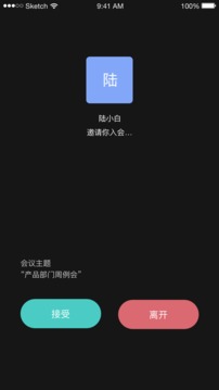 会见
