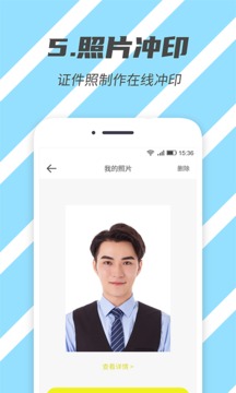 标准证件照