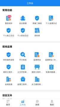 奥铂爵智慧工地管理软件