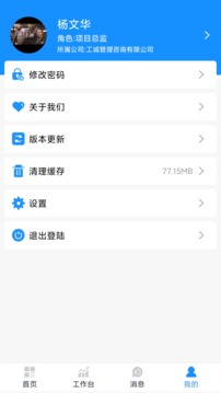 奥铂爵智慧工地管理软件