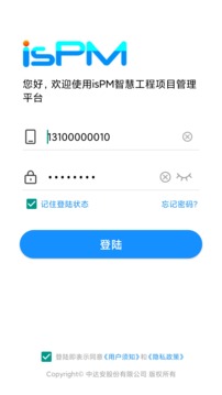 奥铂爵智慧工地管理软件