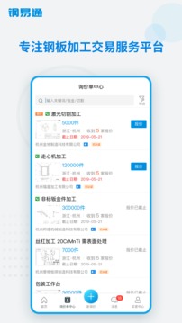 钢易通