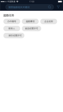 踏勘