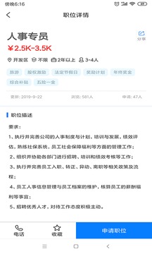 嗨职