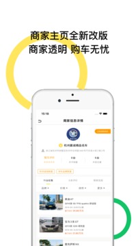 帅车联盟