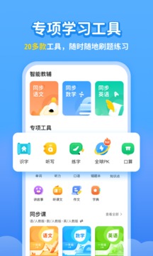 学宝