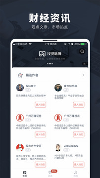 投资脉搏