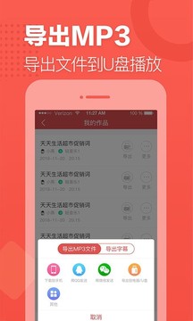 语音合成助手