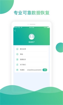 聊天恢复助手