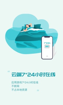 八门云手机