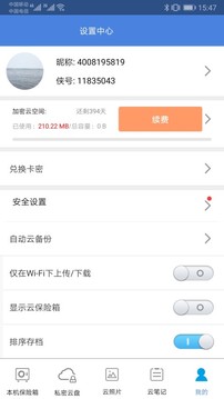 隐身侠加密宝