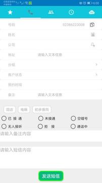 Yuntel手机电话助手