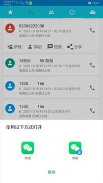 Yuntel手机电话助手